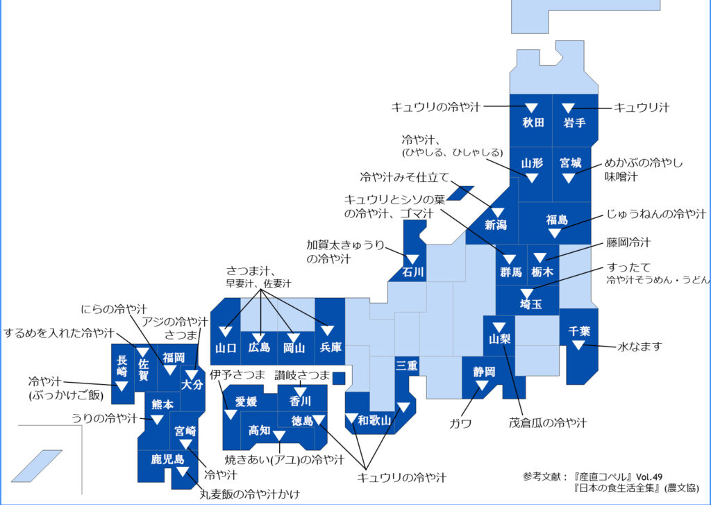 冷や汁の全国分布