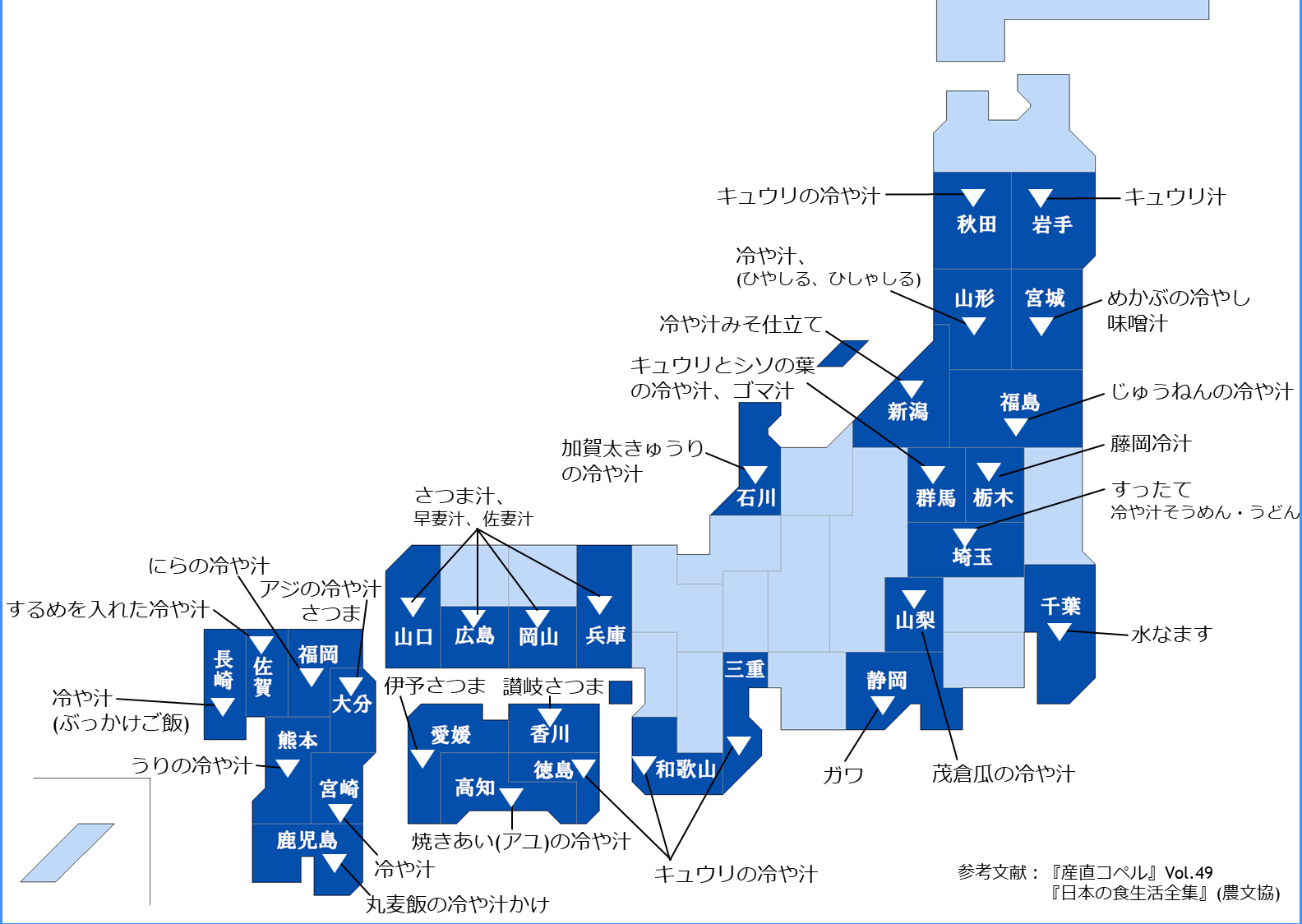 冷や汁の全国分布